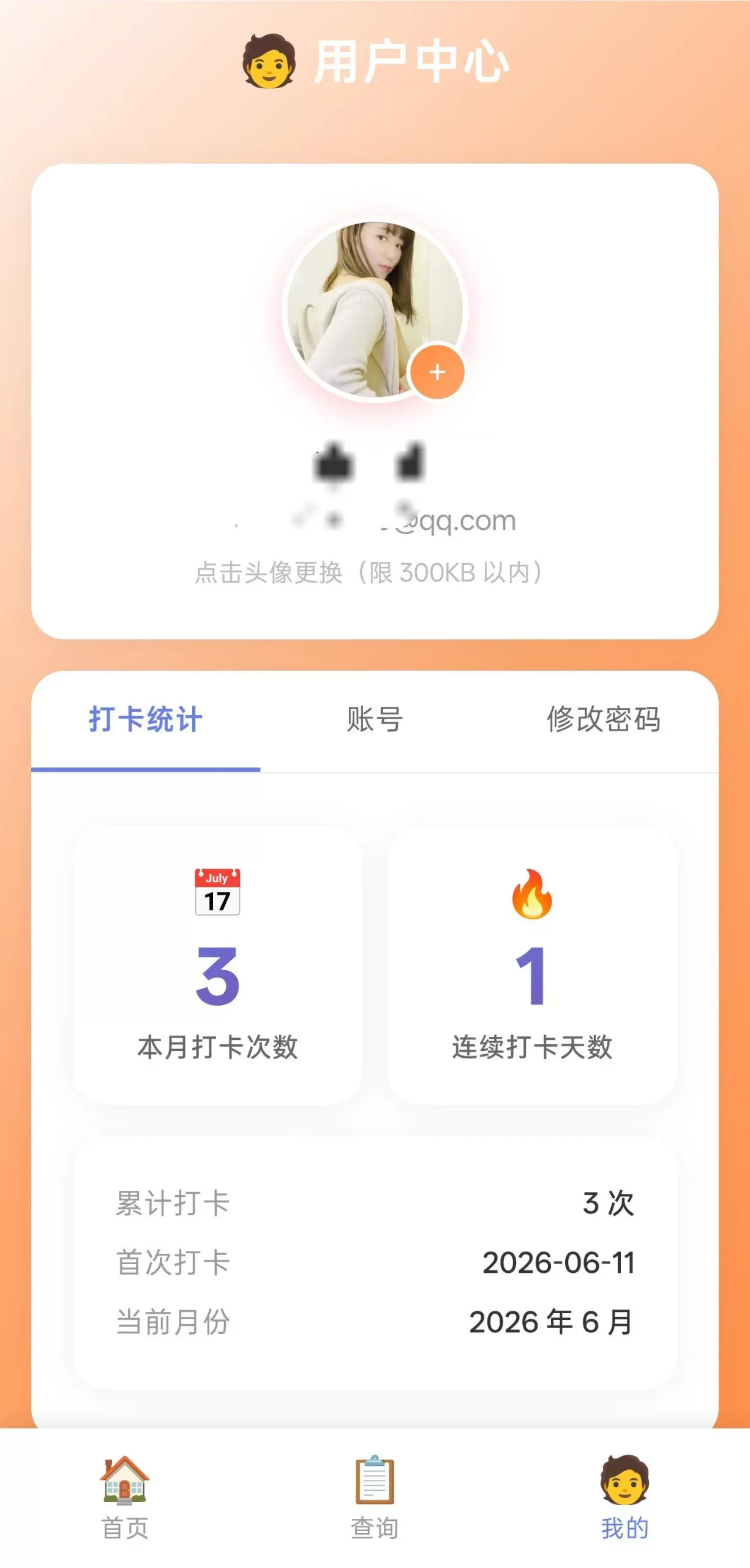 图片[2]-ID10 php多用户打卡记录无图片版源码-唯有屿度