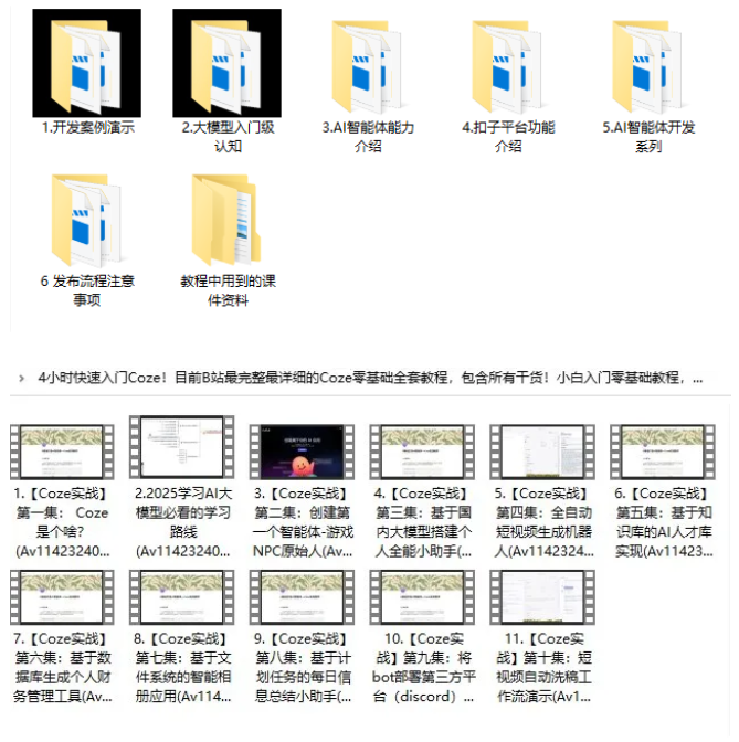 4小时快速入门Coze!2026年目前最完整详细的Coze全套教程-唯有屿度