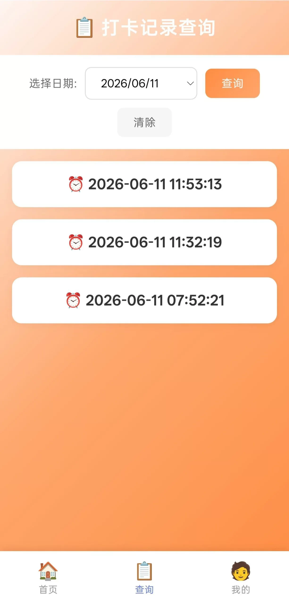 图片[3]-ID10 php多用户打卡记录无图片版源码-唯有屿度