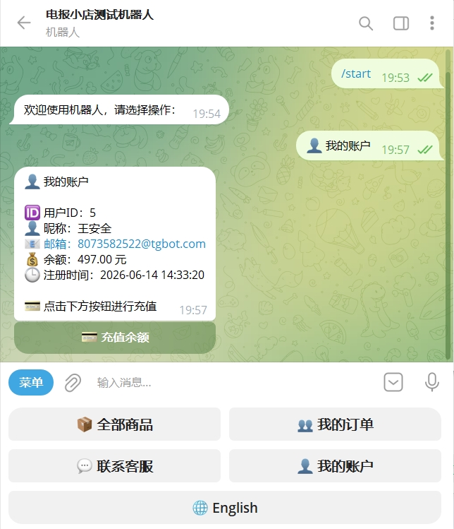图片[4]-TG 发卡机器人（支持双语 + 用户充值-唯有屿度