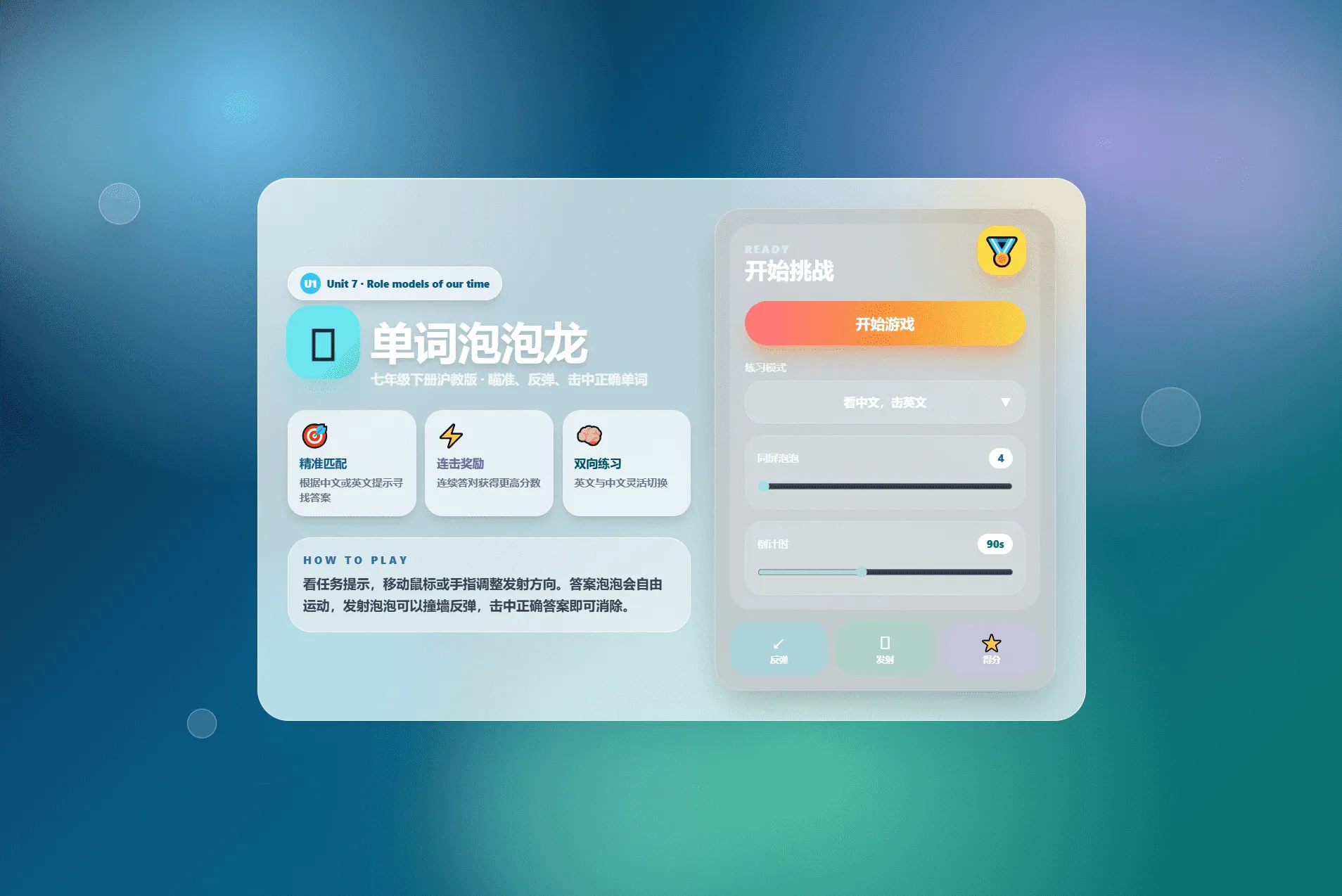 图片[2]-课堂单词背诵记忆小游戏网页源码 快乐背单词游戏-唯有屿度