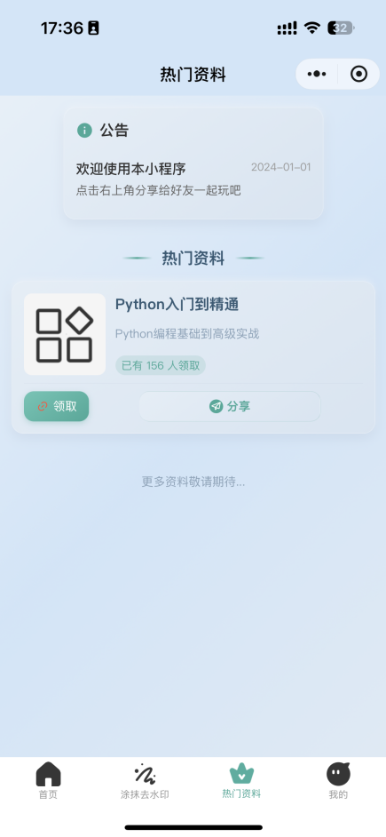 图片[3]-2026最新去水印小程序，带涂抹去水印，源码全开源-唯有屿度