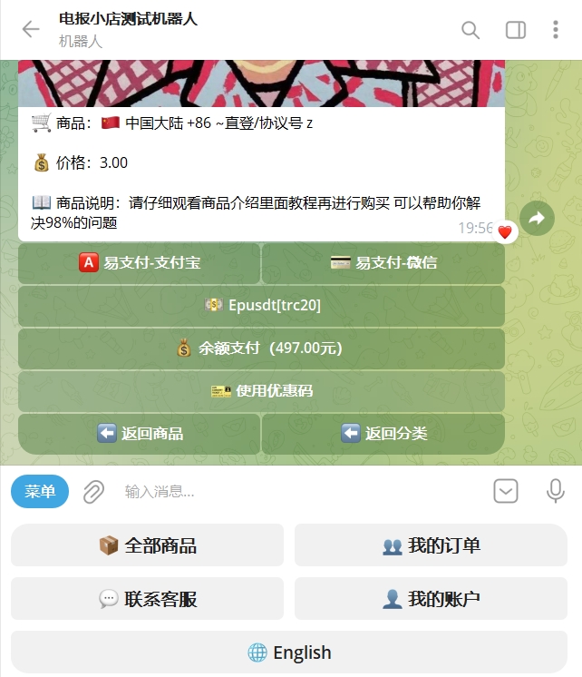 图片[2]-TG 发卡机器人（支持双语 + 用户充值-唯有屿度