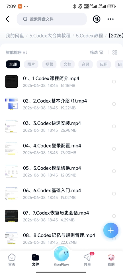 Codex AI编程教程安装Obisidian配置网站开发项目实战课程-唯有屿度