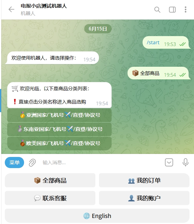 图片[5]-TG 发卡机器人（支持双语 + 用户充值-唯有屿度