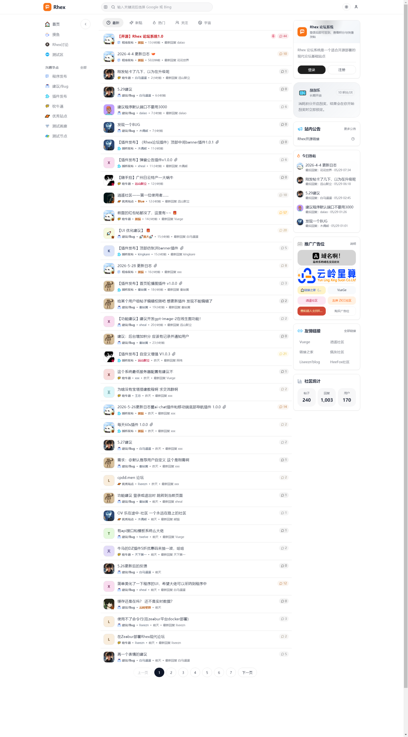 图片[2]-ID9 Rhex完美轻量论坛系统-唯有屿度